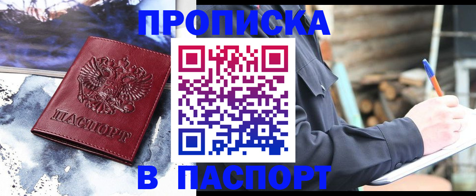 прописка ребенка в Навашино