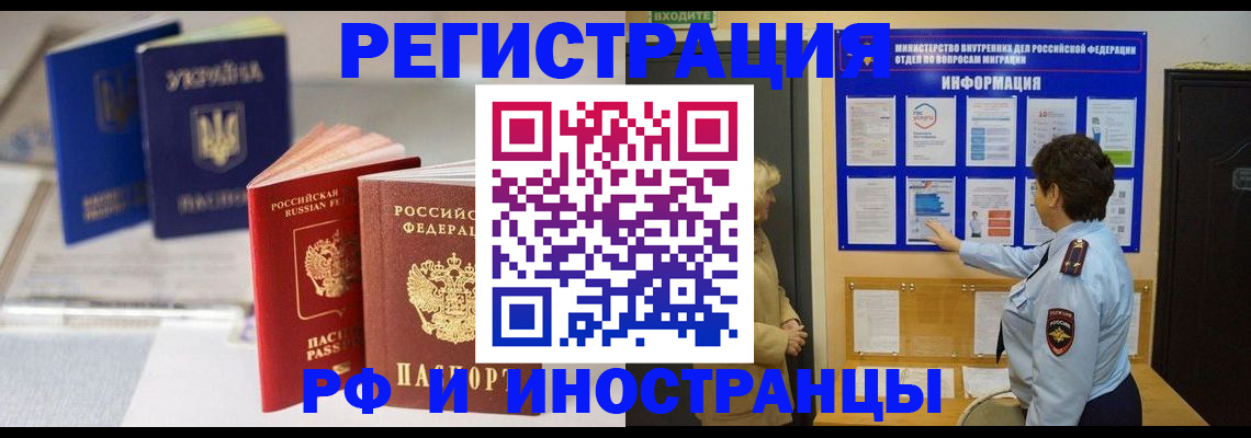 временная регистрация гарантия в Навашино